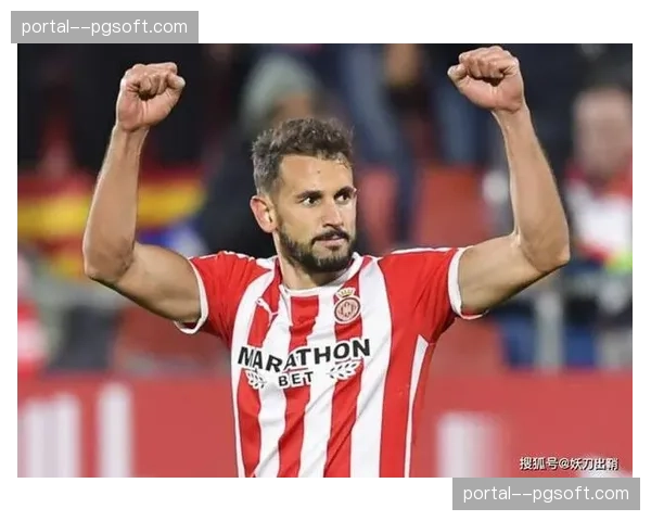 赫罗纳0-0战平毕巴，激烈有余进球乏术，欧冠席位争夺陷入僵局